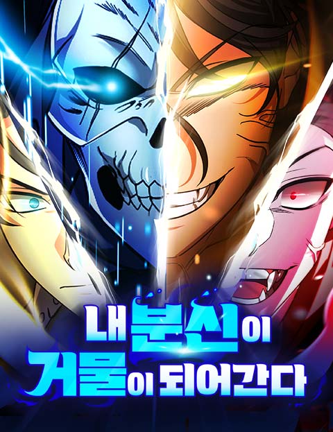 Sovereign of the Infinite Clones