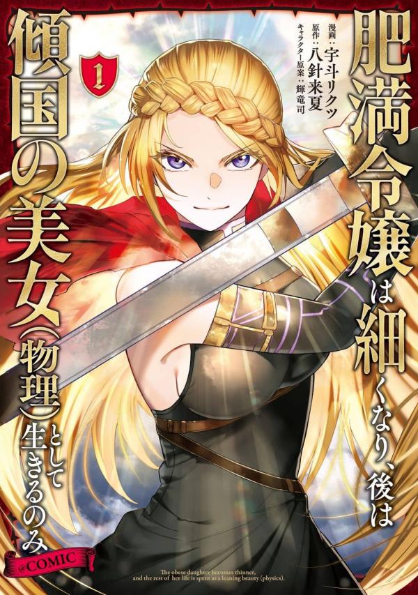 The Obese Young Lady Slims Down and Lives on as a Nation-Toppling Beauty