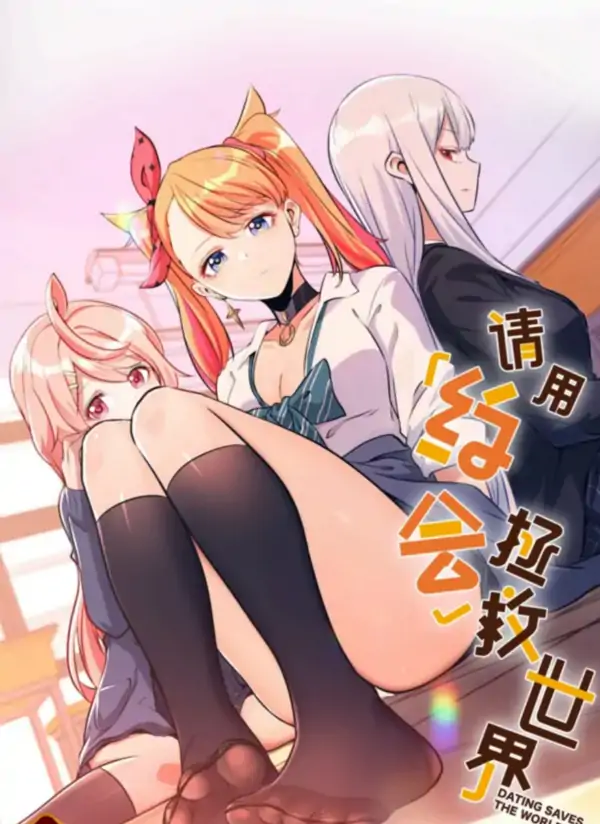 Please Use Dating To Save The World Please Use Dating To Save The World