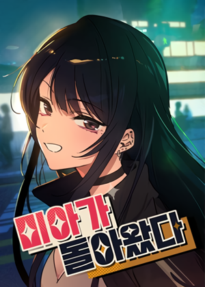 Mia Returns Mia Returns