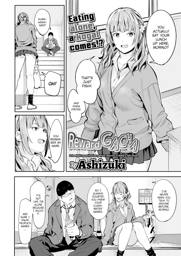 Reward Gacha Reward Gacha