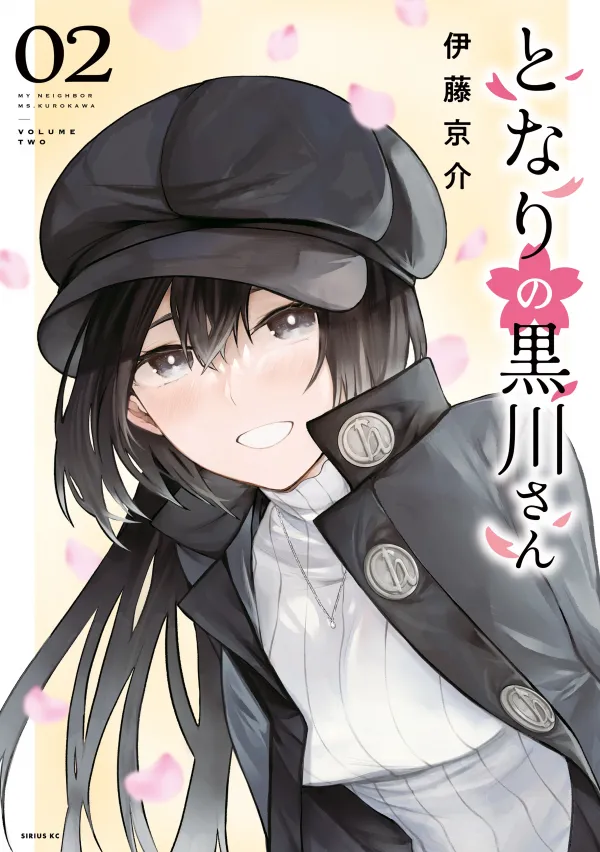 My Neighbor Ms. Kurokawa My Neighbor Ms. Kurokawa