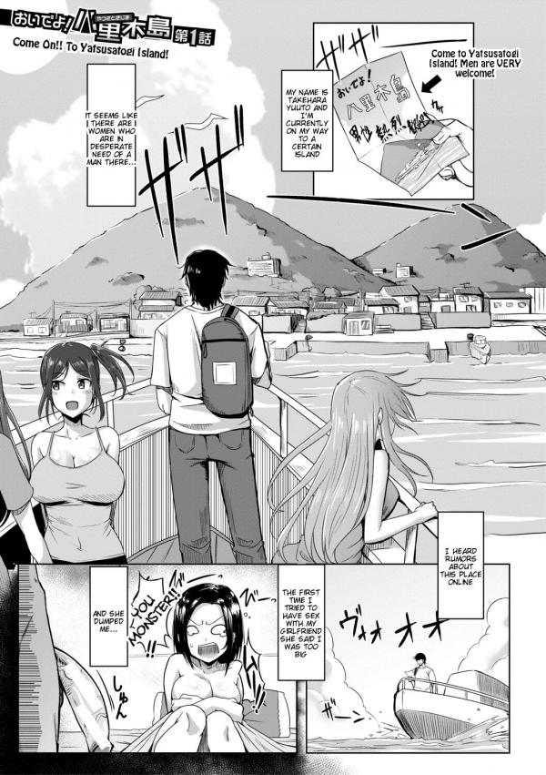 Starting your big dick life with identification ~Come on! Yatsusatogi Island~ Starting your big dick life with identification ~Come on! Yatsusatogi Island~
