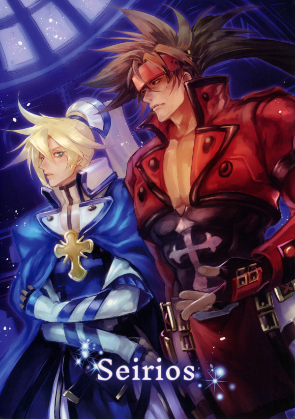 GUILTY GEAR - Seirios (Doujinshi)