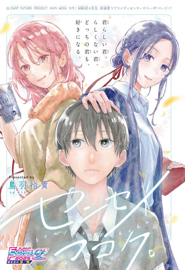 Teacher's Proclamation.