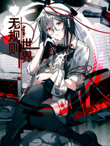 Lawless World: Again Lawless World: Again