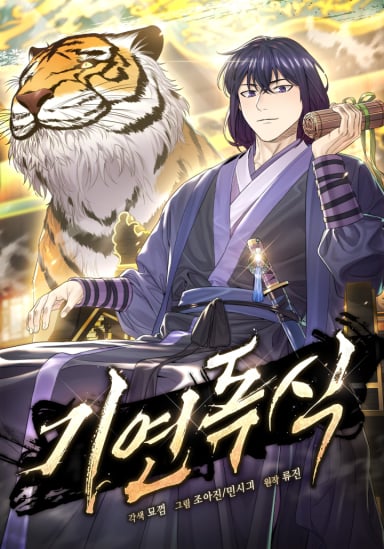 Fortune Devourer Fortune Devourer