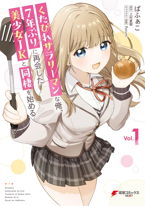 I, a Tired Office Worker, Start Living Together with a Beautiful Highschool Girl whom I Met Again After 7 Years