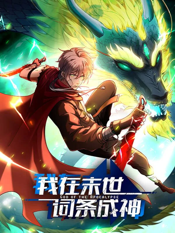 God Of The Apocalypse God Of The Apocalypse