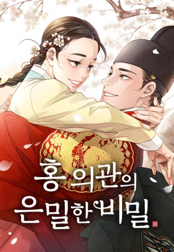 Doctor Hong's Secret Doctor Hong's Secret