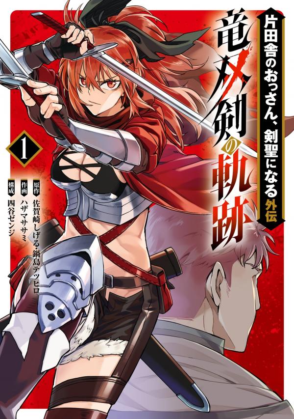 From Old Country Bumpkin to Master Swordsman: The Twin Dragonblade's Journey to the Top (Official)