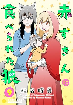 The Wolf Eaten by Little Red Riding Hood The Wolf Eaten by Little Red Riding Hood