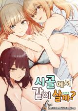 Hometown Hotties Hometown Hotties