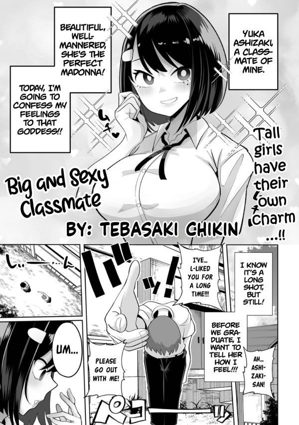 Big and Sexy Classmate Big and Sexy Classmate