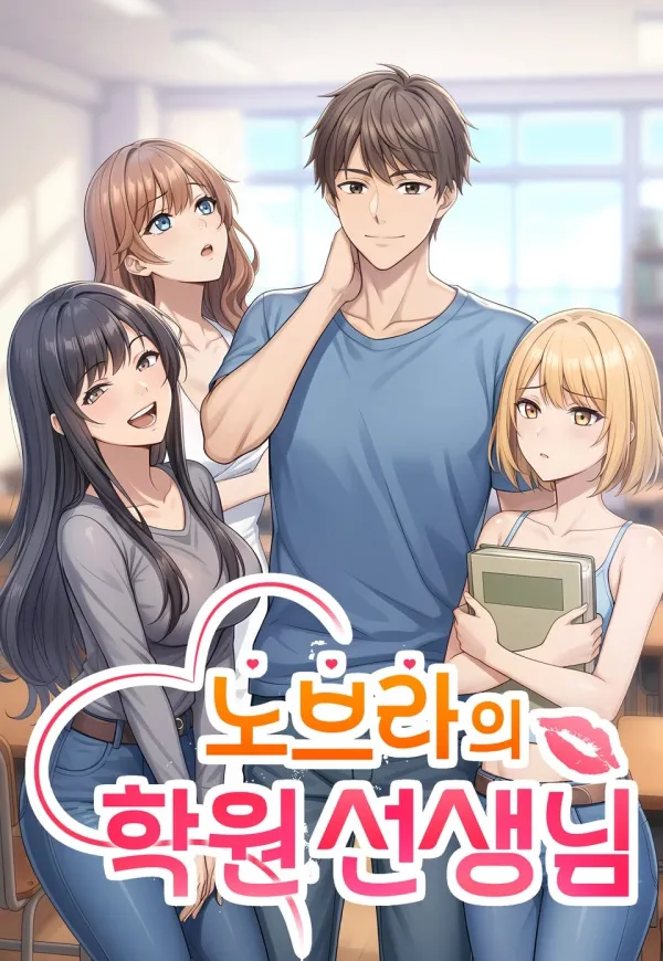 No-Bra Academy Teacher