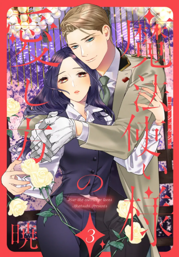 How to Love a Wizard How to Love a Wizard