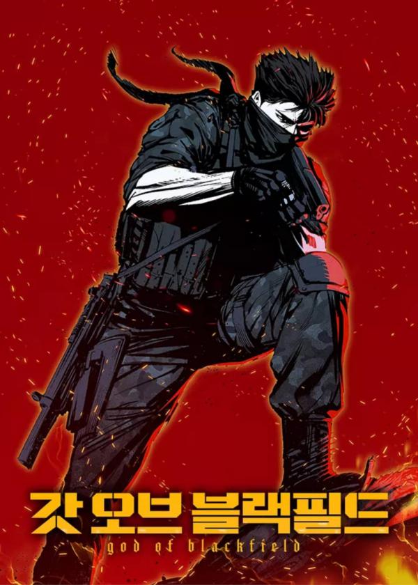 God Of Blackfield