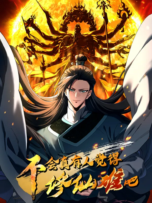 Don't Tell Me You Think Cultivating Immortality Is Difficult? Don't Tell Me You Think Cultivating Immortality Is Difficult?