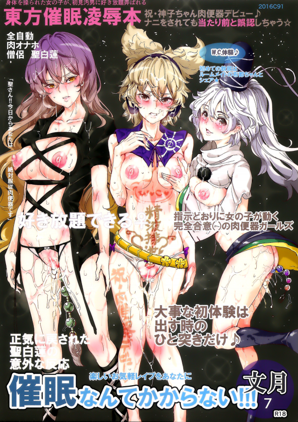 Saimin nante Kakaranai!!! (Touhou Project)