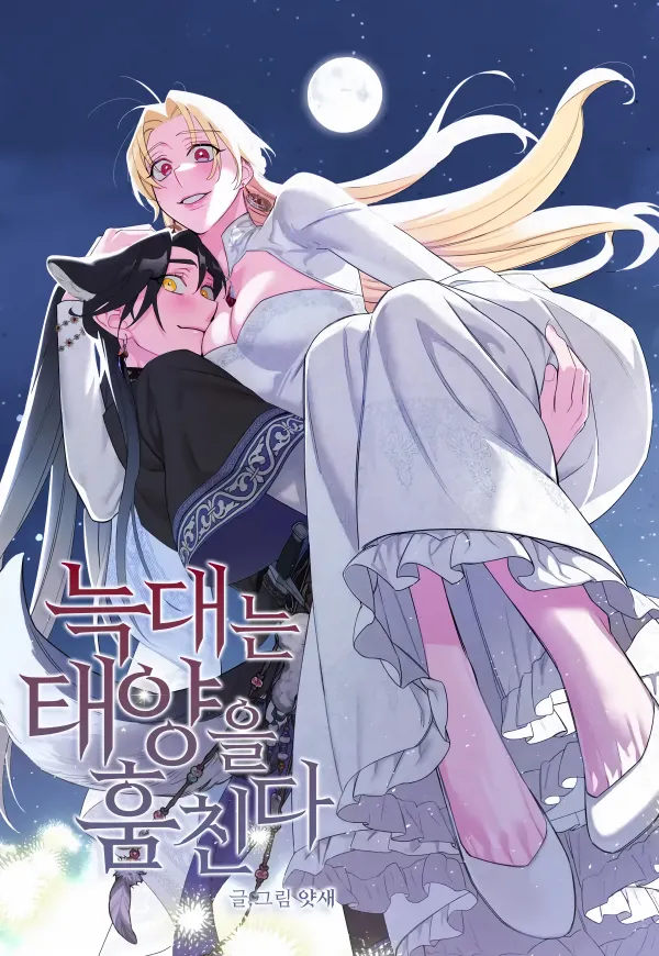 The wolf steals the sun [+19]