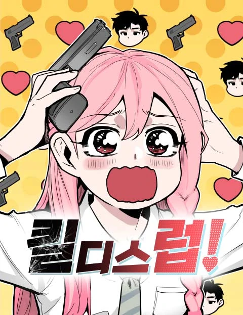 Kill This Love! Kill This Love!