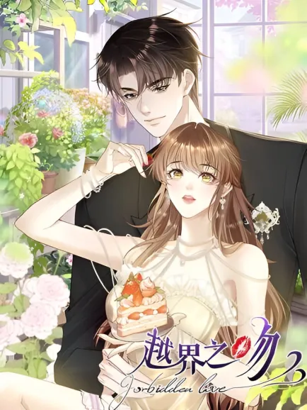 Overstepping Kiss Overstepping Kiss