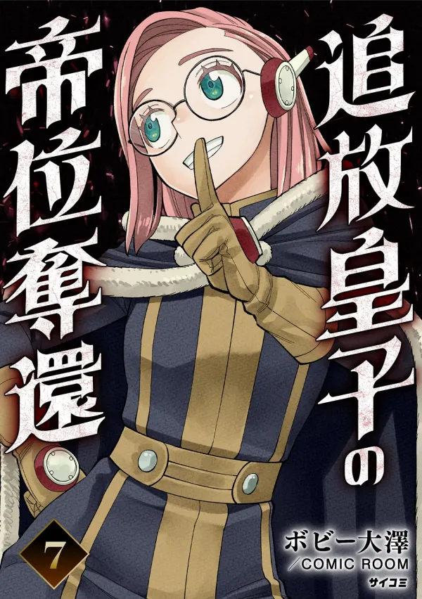 The Exiled Prince Starts over as a Slave The Exiled Prince Starts over as a Slave