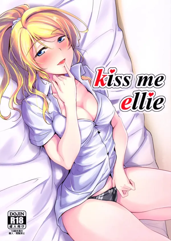 kiss me ellie kiss me ellie