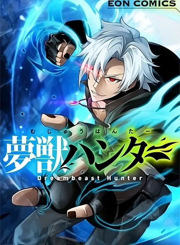 Dream Beast Hunter Dream Beast Hunter