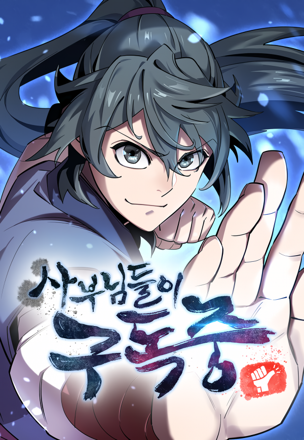 The Masters Have Subscribed The Masters Have Subscribed