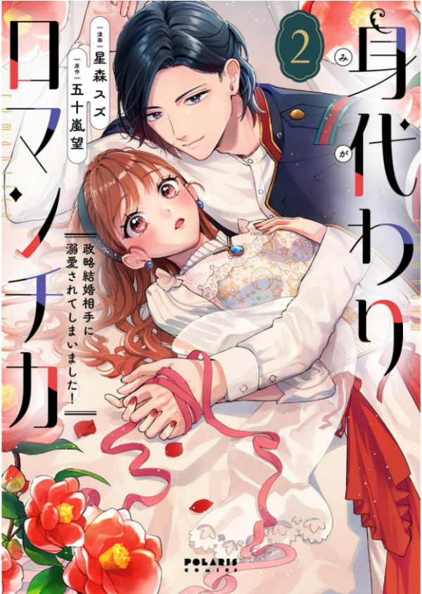 My Husband by Marriage Ended Up Loving Me! My Husband by Marriage Ended Up Loving Me!