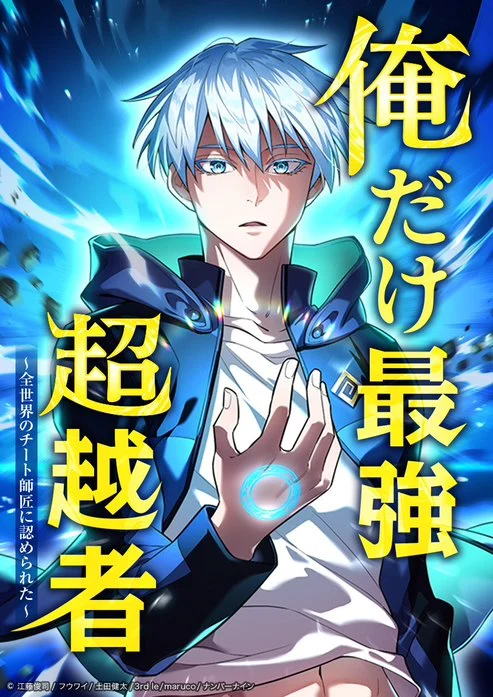 I Am The Strongest Awakeners, Recognized By All Of The World‘S Cheat Masters