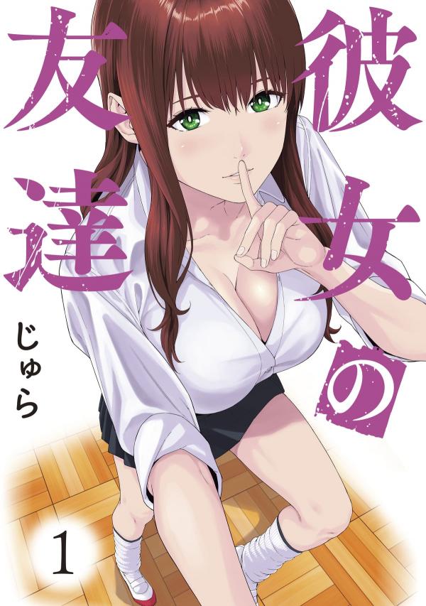 Kanojo no Tomodachi (JYURA)