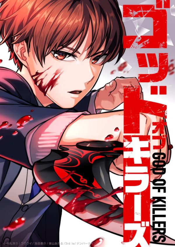 God of Killers God of Killers
