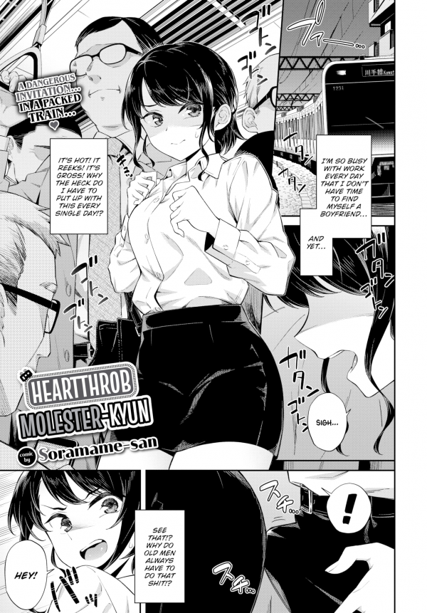 Heartthrob Molester-kyun Heartthrob Molester-kyun