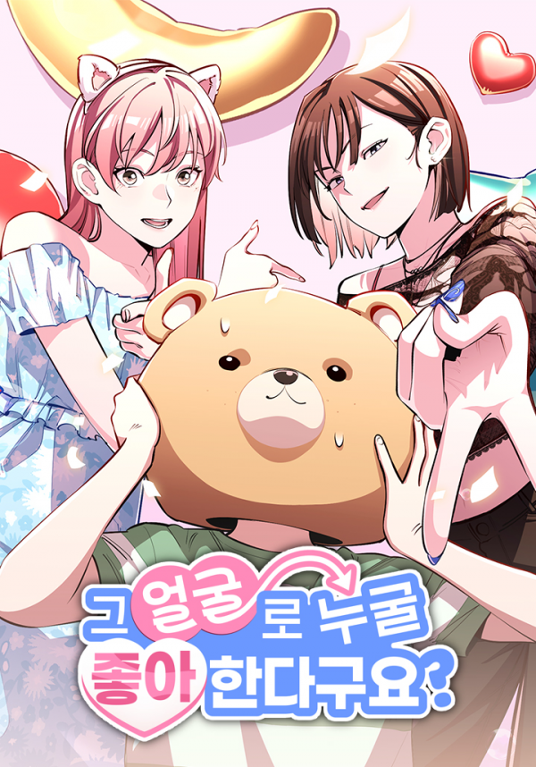 You expect anyone to like you with that face? You expect anyone to like you with that face?