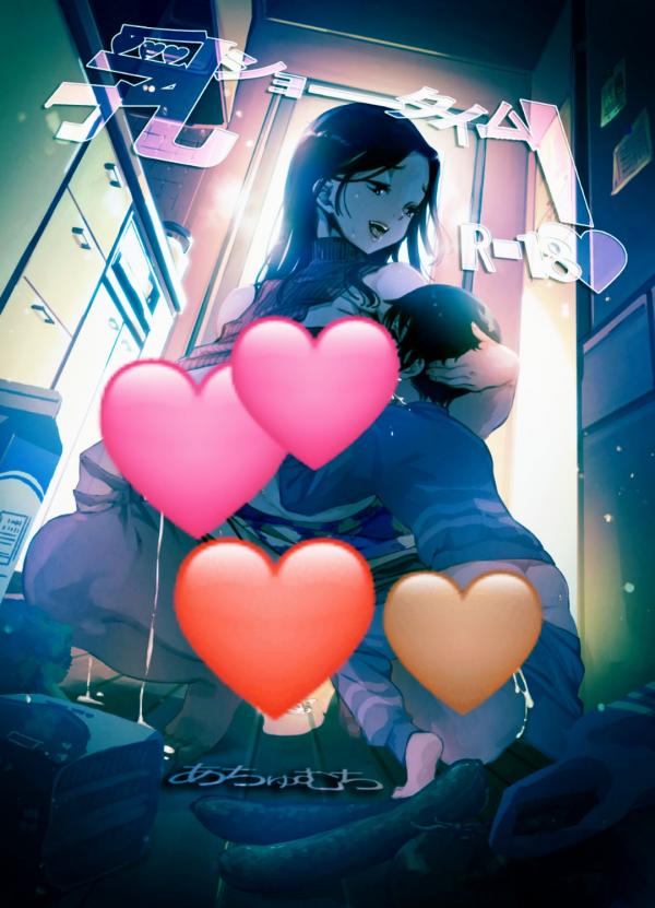 Chichi Shoutaimu! Chichi Shoutaimu!