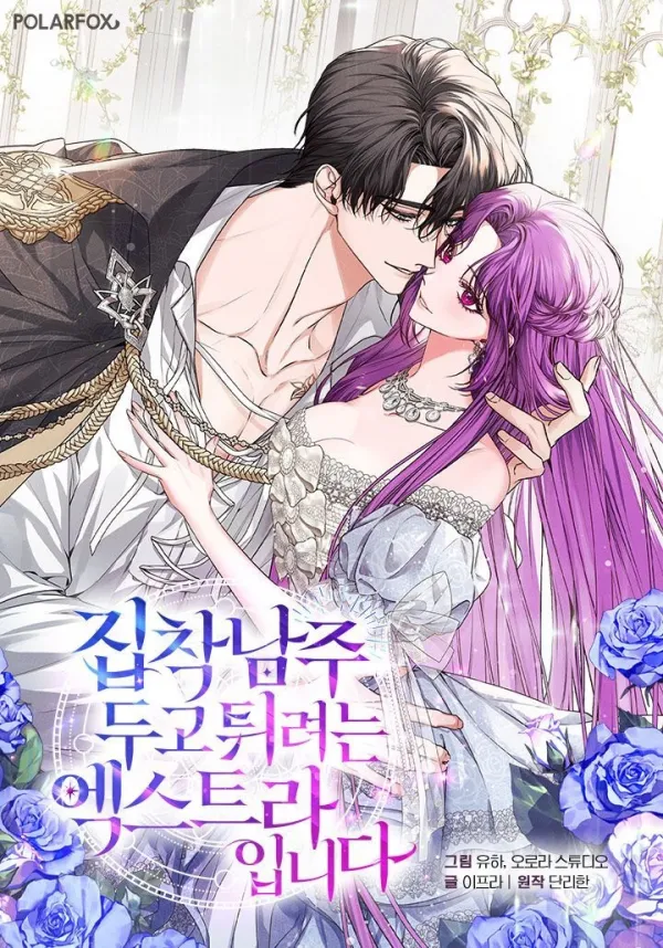 An Extra Who Wants To Escape The Obsessive Male Lead