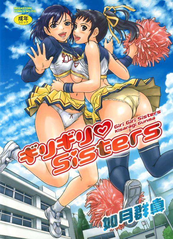 Giri Giri ♥ Sisters (Colorized) Giri Giri ♥ Sisters (Colorized)