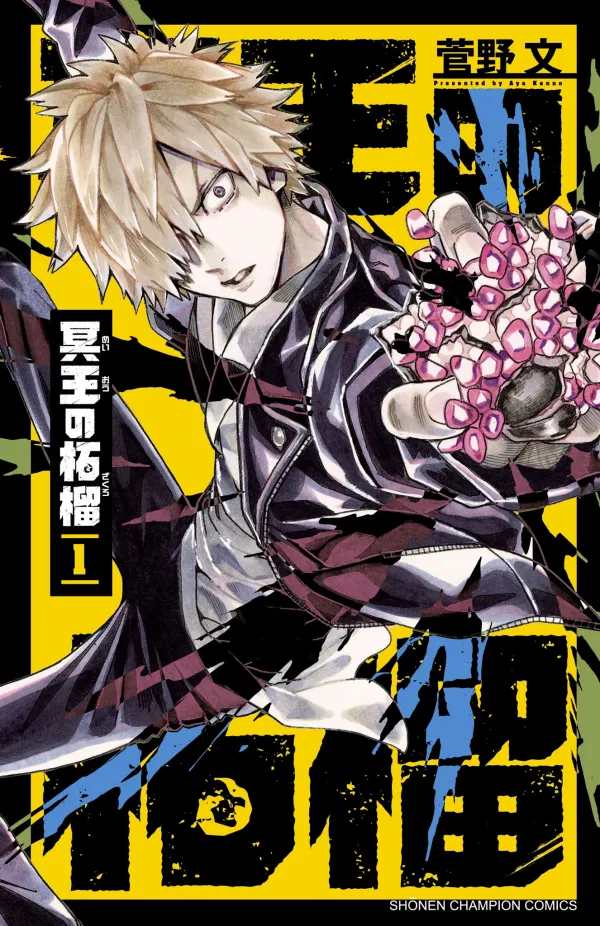 Hades's Pomegranate