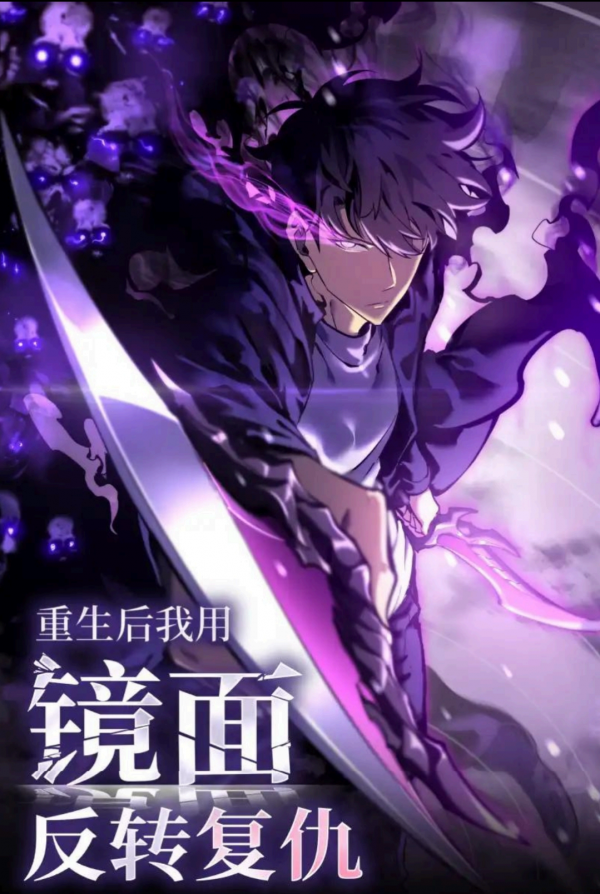 After Rebirth, I Used Mirror Reversal For Vengeance After Rebirth, I Used Mirror Reversal For Vengeance