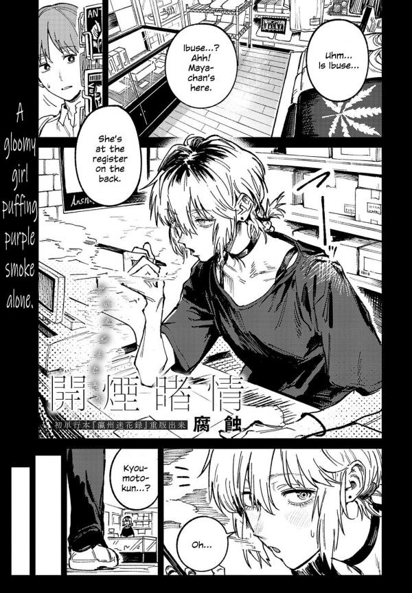 smoking love smoking love