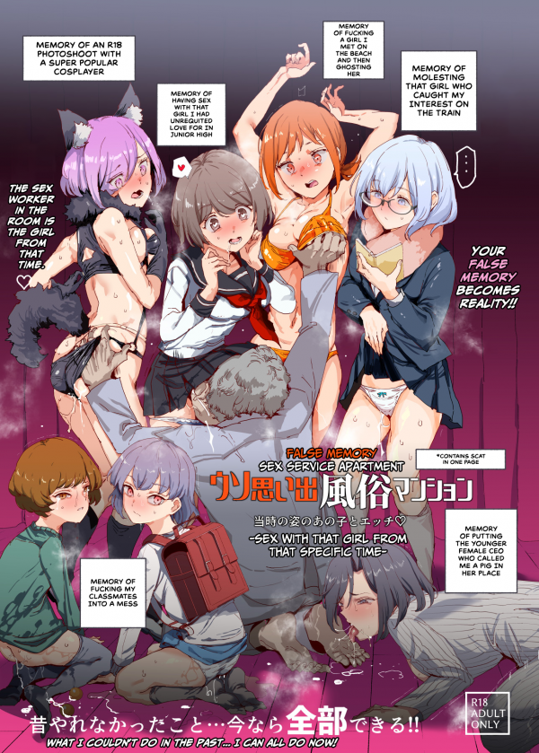 False Memory Sex Service Apartment -Sex With That Girl From That Specific Time-