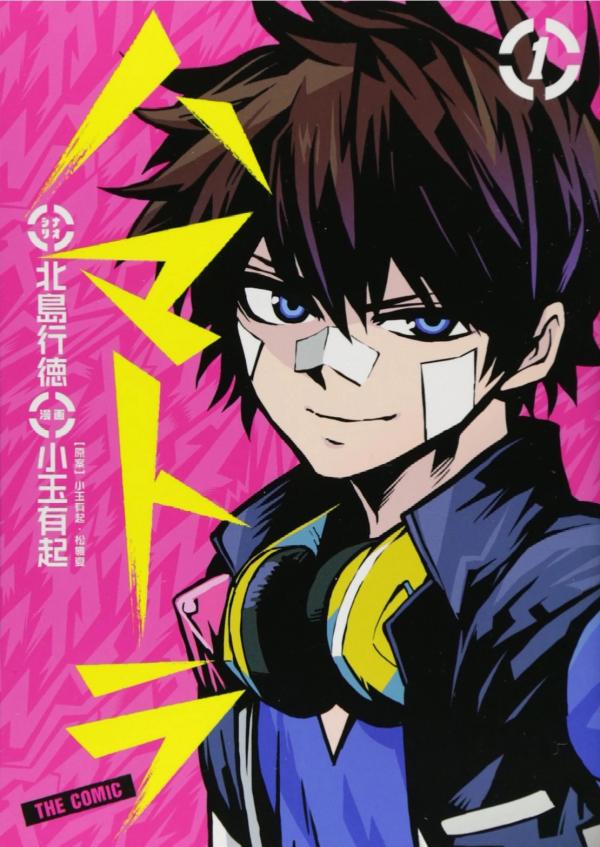 Hamatora
