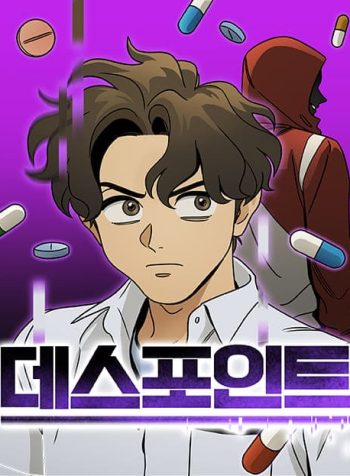 Death Point Death Point