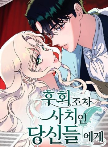 TO WHOM IT NO LONGER CONCERN [MOCCACINNO]