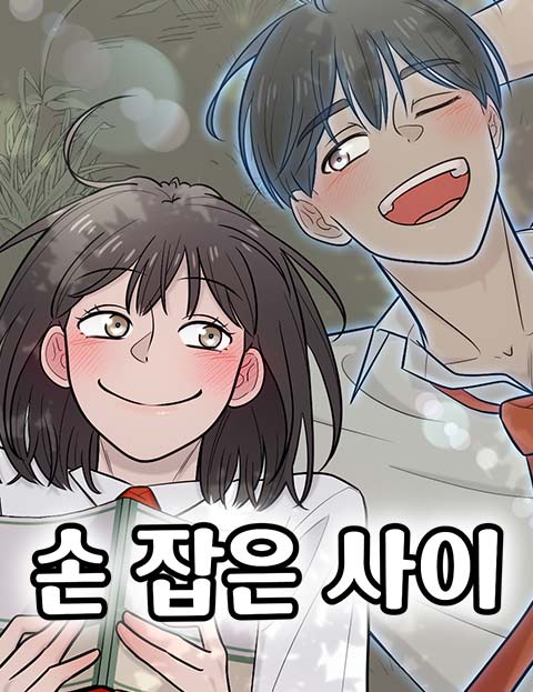 Holding Hands Holding Hands