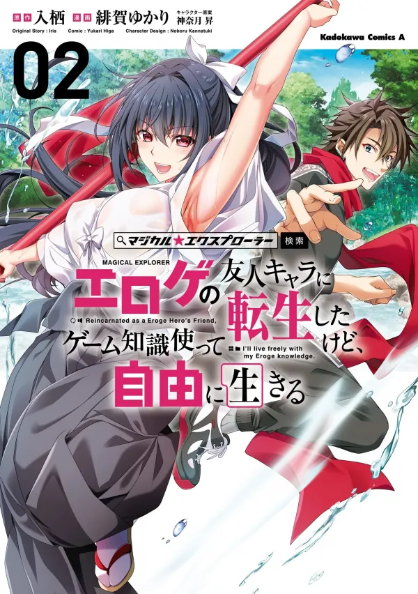 Magical Explorer - It Seems I Have Become a Friend of the Protagonist In An Eroge World, But Because Magic is Fun I Have Abandoned The Role And Train Myself