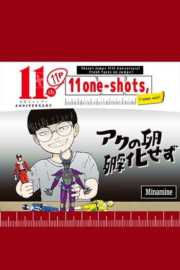 The Bad Egg Won't Hatch The Bad Egg Won't Hatch