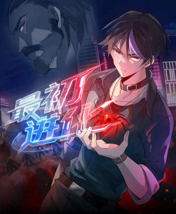 The First Evolution The First Evolution